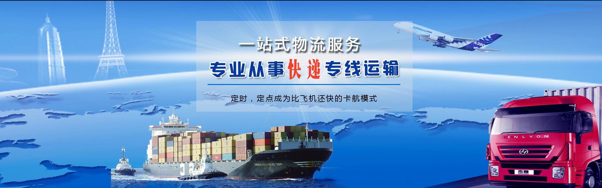 泰山到克罗地亚物流公司-泰山至克罗地亚物流专线-泰山空运到克罗地亚-优时通物流有限公司